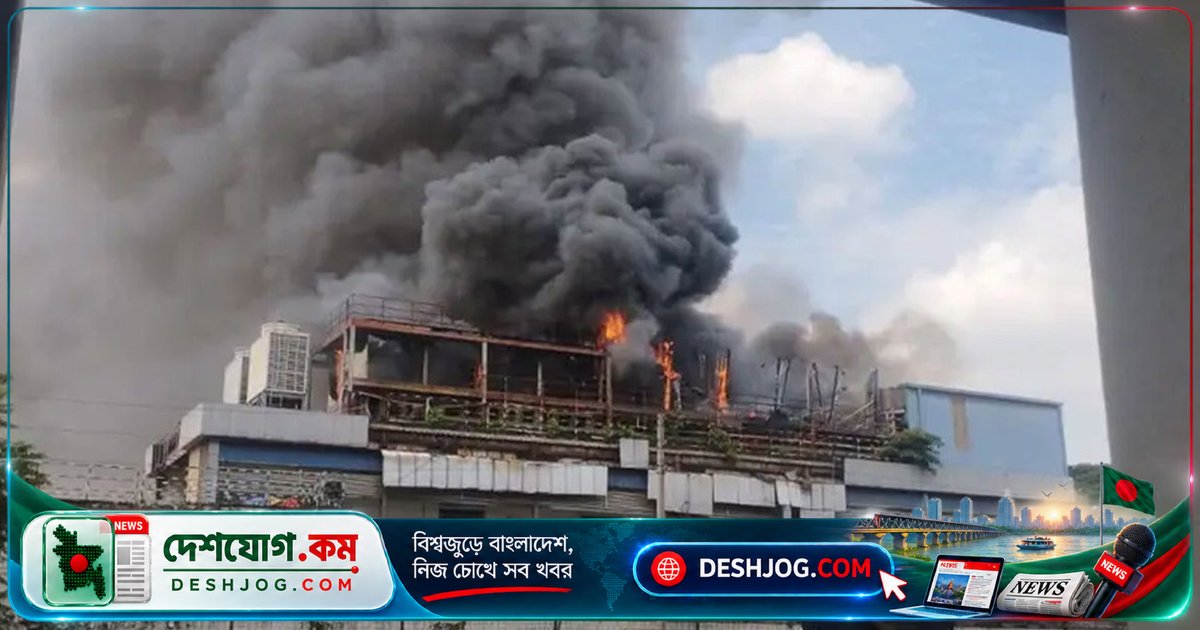 মহাখালীর পুরোনো ভবনে বৈদ্যুতিক সাব-স্টেশন থাকায় আগুন নিয়ন্ত্রণে সতর্কতা