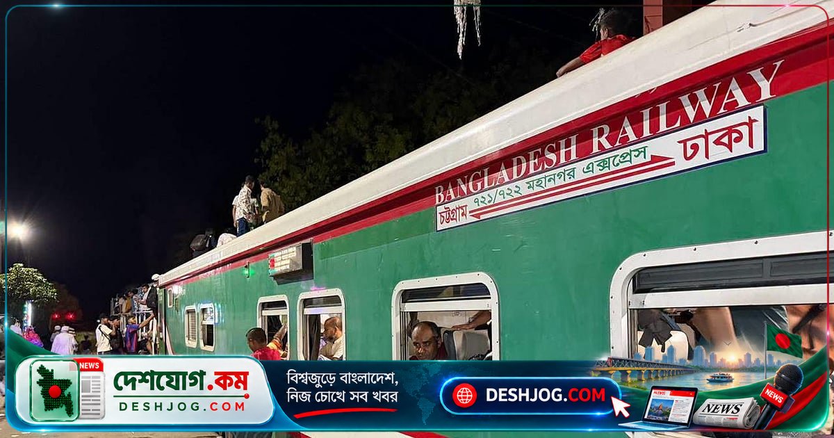 ২৬ অক্টোবর থেকে ঢাকা-কক্সবাজার রুটে চলবে বর্ধিত মহানগর এক্সপ্রেস: ৭৩৬ আসন, ৯ ঘণ্টা যাত্রা