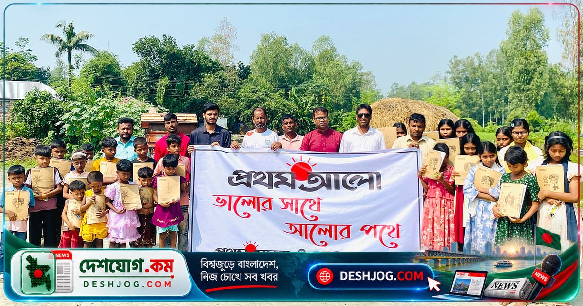 সিরাজগঞ্জের রায়গঞ্জে মাহাতো জনগোষ্ঠীর শিশু-কিশোরদের জন্য প্রথম আলোর আনন্দময় শিক্ষা অনুষ্ঠান