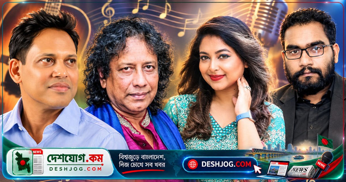 মাহবুবুল খালিদের যৌতুক-বিরোধী গান: নারীর নির্যাতন ও সামাজিক অন্যায়ের প্রতিবাদে বুলবুলের সুরে কণ্ঠ দেন কোনাল-রাফসান