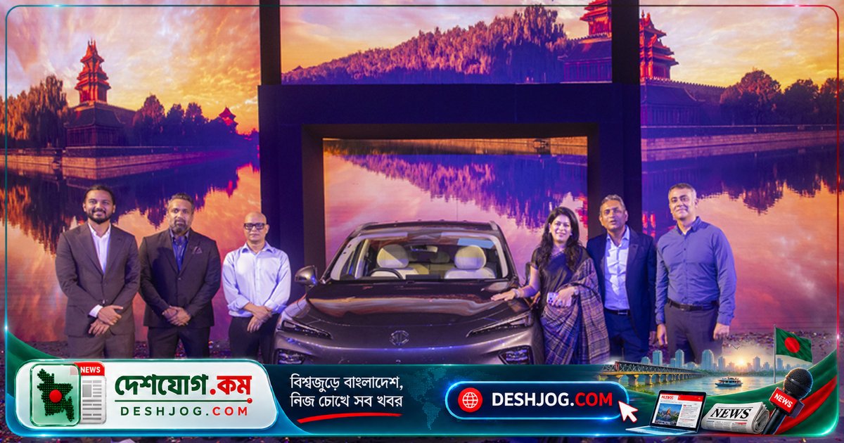 বাংলাদেশে মজবুত হাইব্রিড ও পুরোপুরি বৈদ্যুতিক গাড়ি: এমজি এস৯ পিএইচইভি ও এস৬ ইভি আনুষ্ঠানিকভাবে চালু