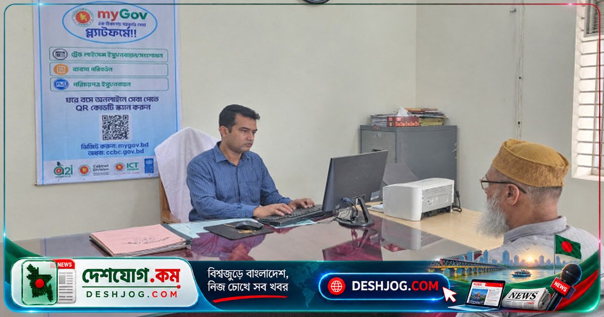মাইগভে ১৯টি সেবা নিয়ে ক্যান্টনমেন্ট বোর্ডের ডিজিটাল বিপ্লব: নাগরিকদের জন্য ঘরে বসেই সেবা নেওয়ার সুযোগ