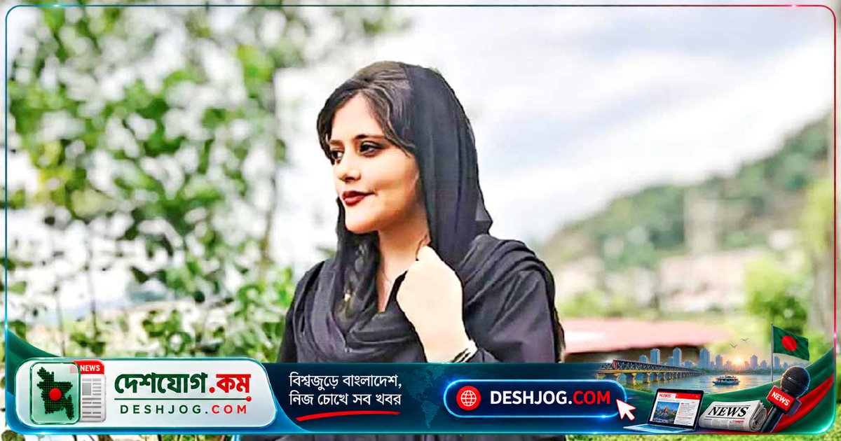 মাহসা আমিনির মৃত্যুর চার বছর পর ইরানে নারীদের অবাধ্যতা: কীভাবে রাষ্ট্রের নিপীড়ন আরও নিষ্ঠুর হয়েছে?