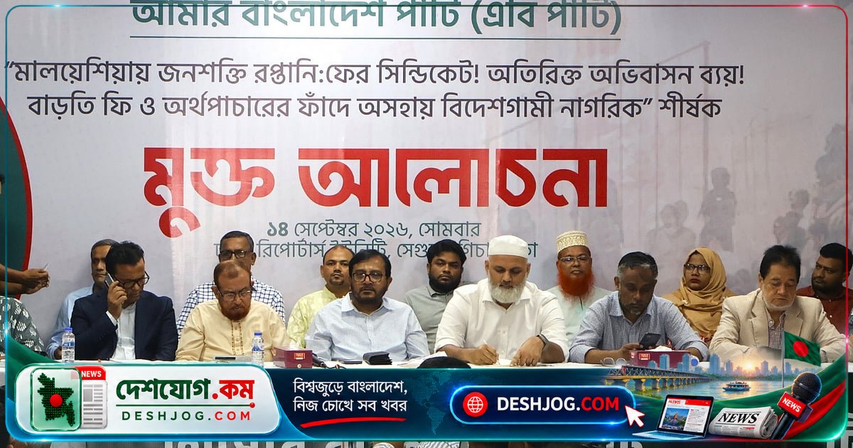 মালয়েশিয়ায় বাংলাদেশি শ্রমিকদের অতিরিক্ত অভিবাসন ব্যয় ও সিন্ডিকেটের বিরুদ্ধে তীব্র আন্দোলন