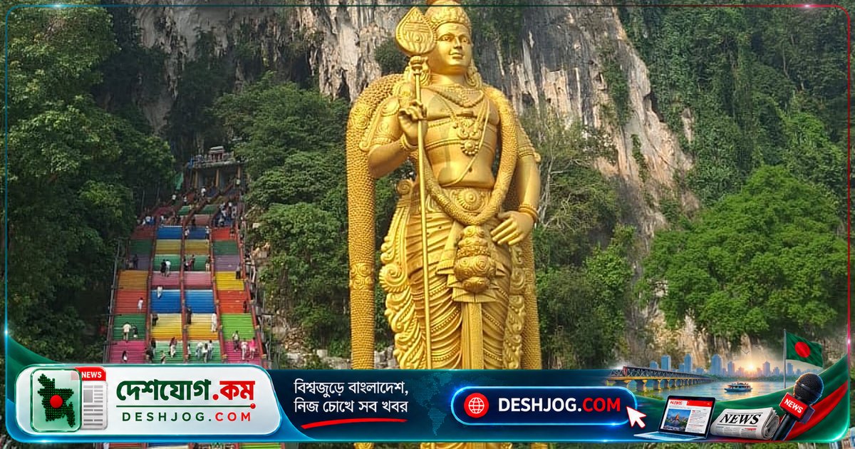 মালয়েশিয়ার বাতু কেভ: তামিল অভিবাসীদের ধর্মীয় শিকড় ও শ্রমের গল্প