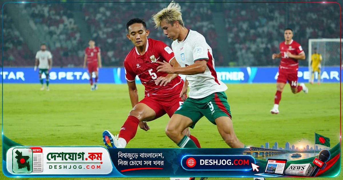 মালয়েশিয়া কাপের ঐতিহাসিক হার: প্রবাসীদের আশা কি ফাঁপা ছিল?