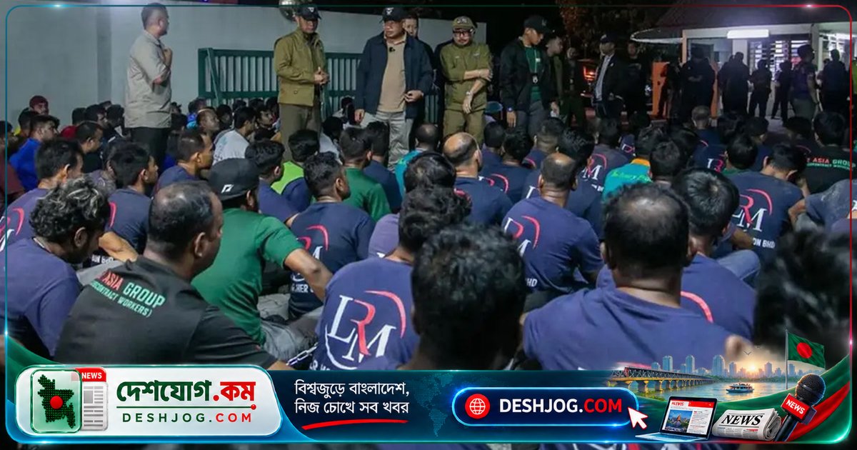 মালয়েশিয়ার ইমিগ্রেশন পুলিশের অভিযানে আটক ১৭৫ জন বাংলাদেশি ও বিদেশি শ্রমিক, কারখানায় লুকিয়ে থাকার চেষ্টা