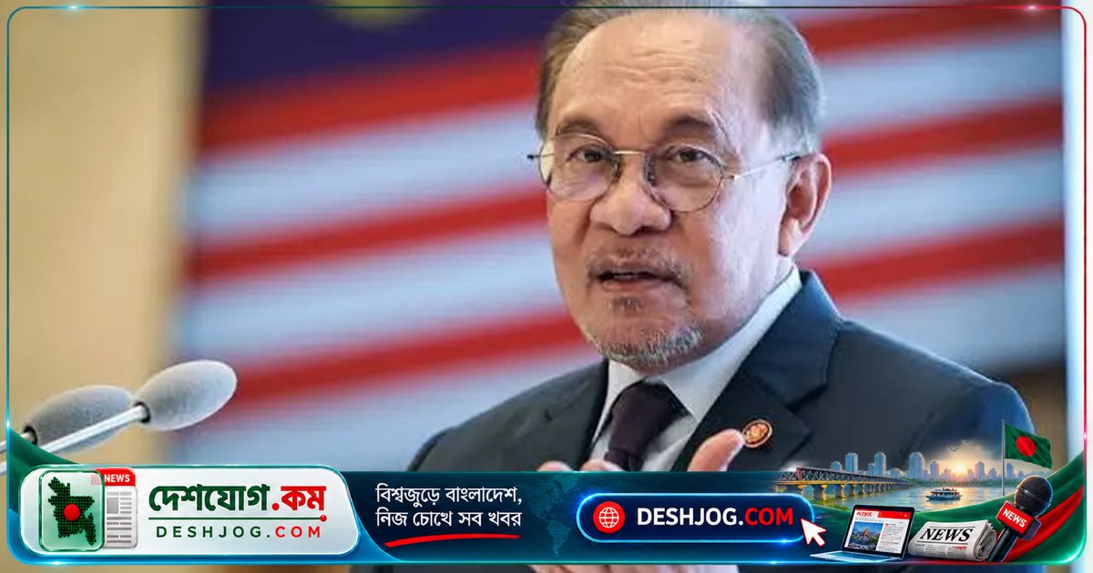 মক্কার নিরাপত্তা হুমকিতে মালয়েশিয়ার প্রধানমন্ত্রী: সংযম ও সংলাপের আহ্বান