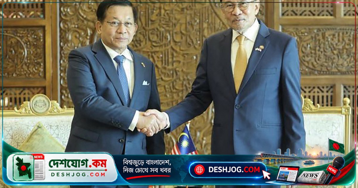 মালয়েশিয়া প্রধানমন্ত্রী: মিয়ানমারকে এসইএন-এ পুনরায় অন্তর্ভুক্তির জন্য সব সম্ভবের চেষ্টা করব