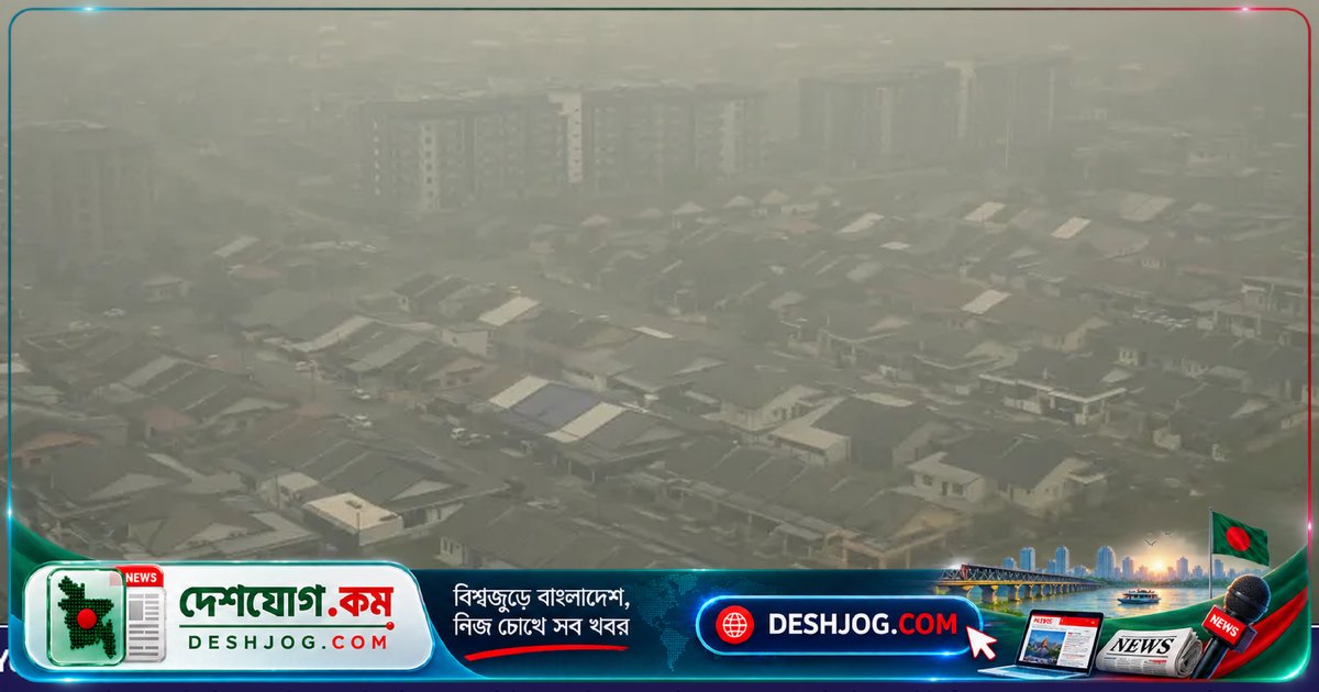 ইন্দোনেশিয়ার বন্যাগ্নিতে মালয়েশিয়ার সারাওয়াকে তীব্র ধোঁয়ায় জরুরি অবস্থা ঘোষণা, ৬৪৭টি স্কুল বন্ধ