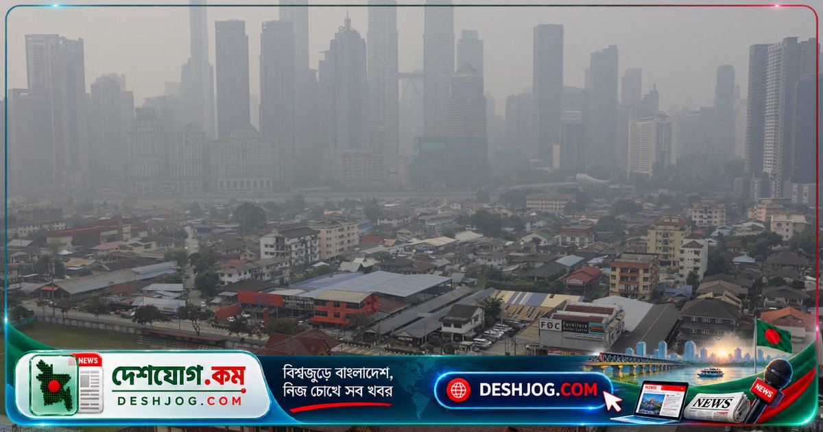 ইন্দোনেশিয়ার বনজ্বালায় দক্ষিণ-পূর্ব এশিয়ায় ধোঁয়া ছড়িয়ে পড়ায় মালয়েশিয়া বন্ধ করে স্কুল, বাড়ি থেকে বেরোতে নিষেধ
