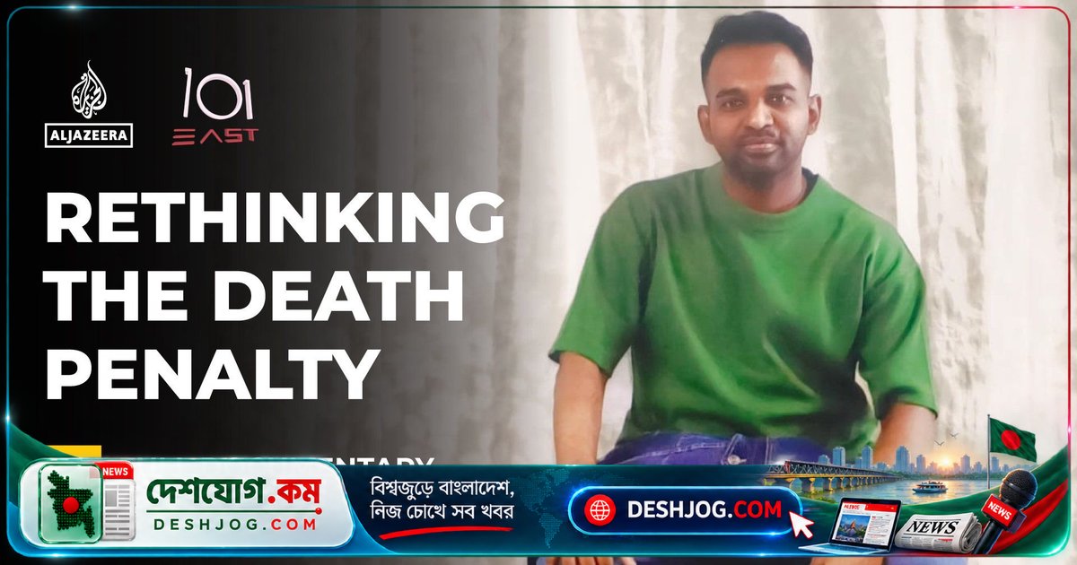 দ্রব্য নিষিদ্ধাজ্ঞা ও মৃত্যুদণ্ড: মালয়েশিয়া ও সিঙ্গাপুরের পদ্ধতির পার্থক্য কি কার্যকর?