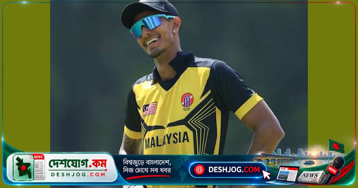 মালয়েশিয়ার ক্রিকেটার বিরানদ্বীপ সিং: বৃষ্টিতে বাতিল ম্যাচে পুড়ছেন বাংলাদেশের বিপক্ষে খেলার আশা