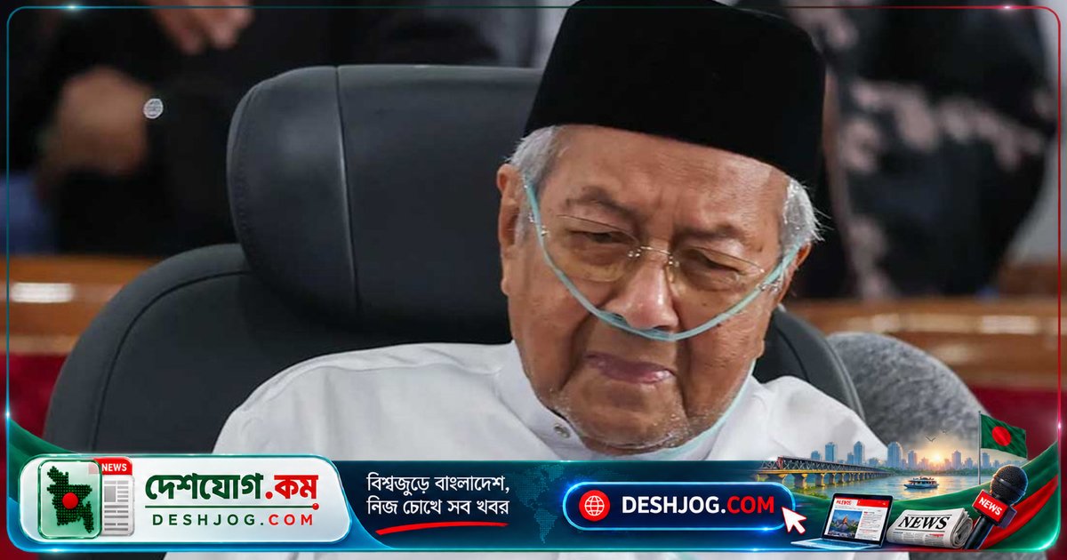 মালয়েশিয়ার শতবর্ষী রাজনীতিক মাহাথিরের স্ত্রী সিতি হাসমাহর শেষকৃত্যে ভেঙে পড়েন শোকায়তন