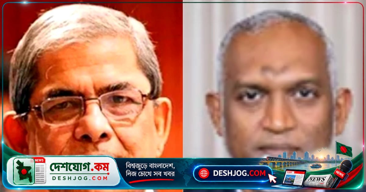মালদ্বীপের প্রেসিডেন্টের অভিনন্দন পেলেন বাংলাদেশের রাষ্ট্রপতি মির্জা ফখরুল