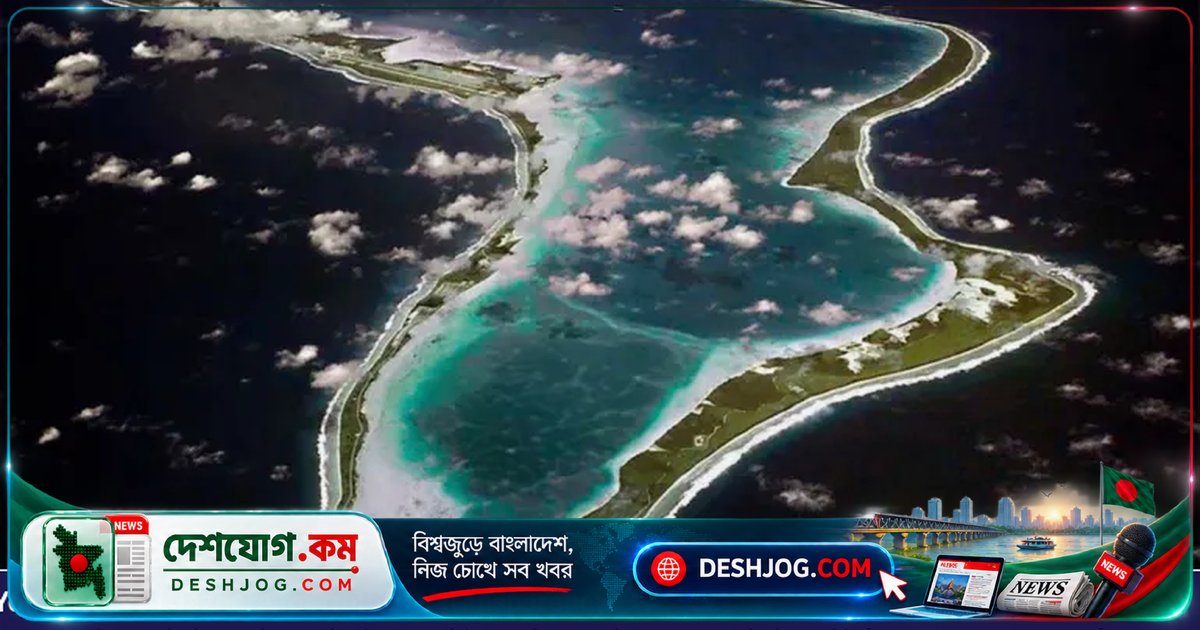 চাগোস দ্বীপপুঞ্জের সার্বভৌমত্ব নিয়ে মালদ্বীপের দাবি: ব্রিটেনকে আলোচনা পুনরায় খুলতে বলা মুইজ্জু