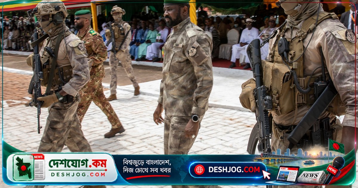 মালির স্বাধীনতা দিবসে নিরাপত্তা সংকটে ডুবে পড়েছে দেশের শাসনক্ষমতা