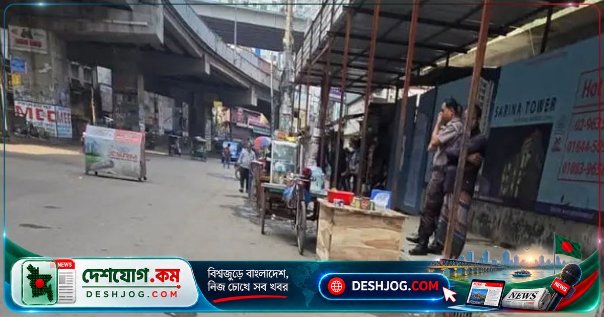 মালিবাগে জুমার নামাজের পর দুটি ককটেল বিস্ফোরণ: পুলিশ তদন্ত চলছে
