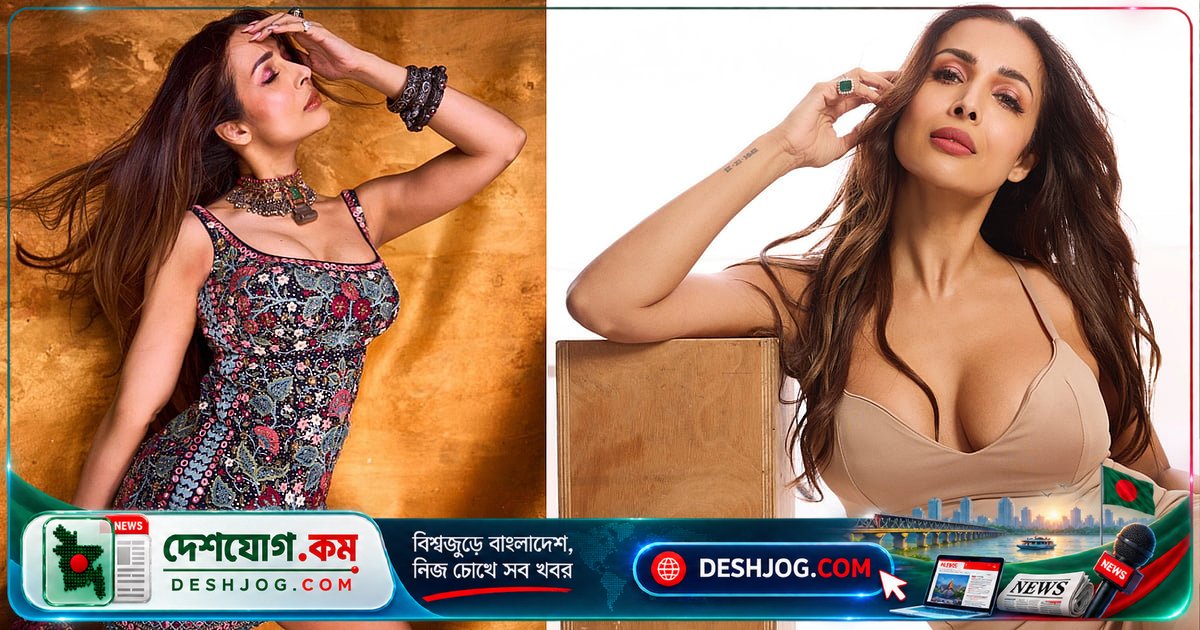 ৫৩ বছরেও চিরহরিৎ মালাইকা অরোরার বোল্ড ফ্যাশন লুক: জন্মদিনে স্মরণীয় সাজপোশাকের গ্যালারি