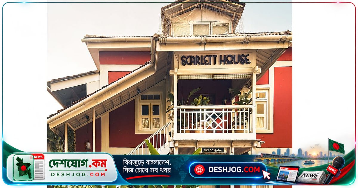 মালাইকা অরোরার স্কারলেট হাউস: ৯০ বছরের বাংলোতে আধুনিকতা ও ঐতিহ্যের মিশ্রণে গ্ল্যামার অভিজ্ঞতা