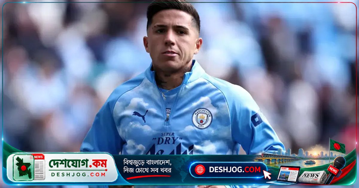১২৫ মিলিয়ন পাউন্ডে চেলসি থেকে ম্যানসিটিতে এনজো ফার্নান্দেজের অপ্রত্যাশিত অভিষেক: কভেন্ট্রি সিটি ম্যাচে নিকো ও’রেইলির চোটের কারণে মিডফিল্ডার শুরুর একাদশে