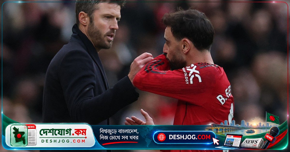 ম্যানচেস্টার ইউনাইটেডের পতন ও ফার্নান্দেসের বিরোধে কারিকের ভবিষ্যত কেমন? দর্শকদের রাগের মুখে ম্যানেজারকে বাঁচাতে পারবে কি?