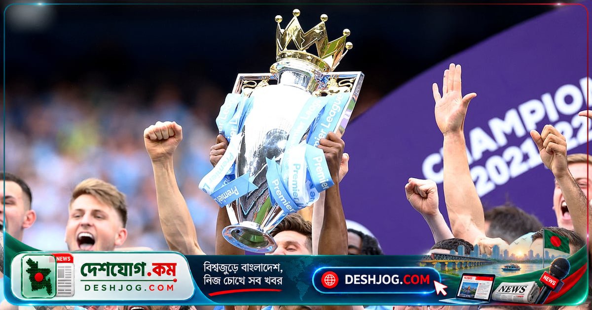 ম্যানচেস্টার সিটির বিরুদ্ধে ১১৪টি অভিযোগে দোষী সাব্যস্ত: শিরোপা কেড়ে নেওয়া যাবে কি না?
