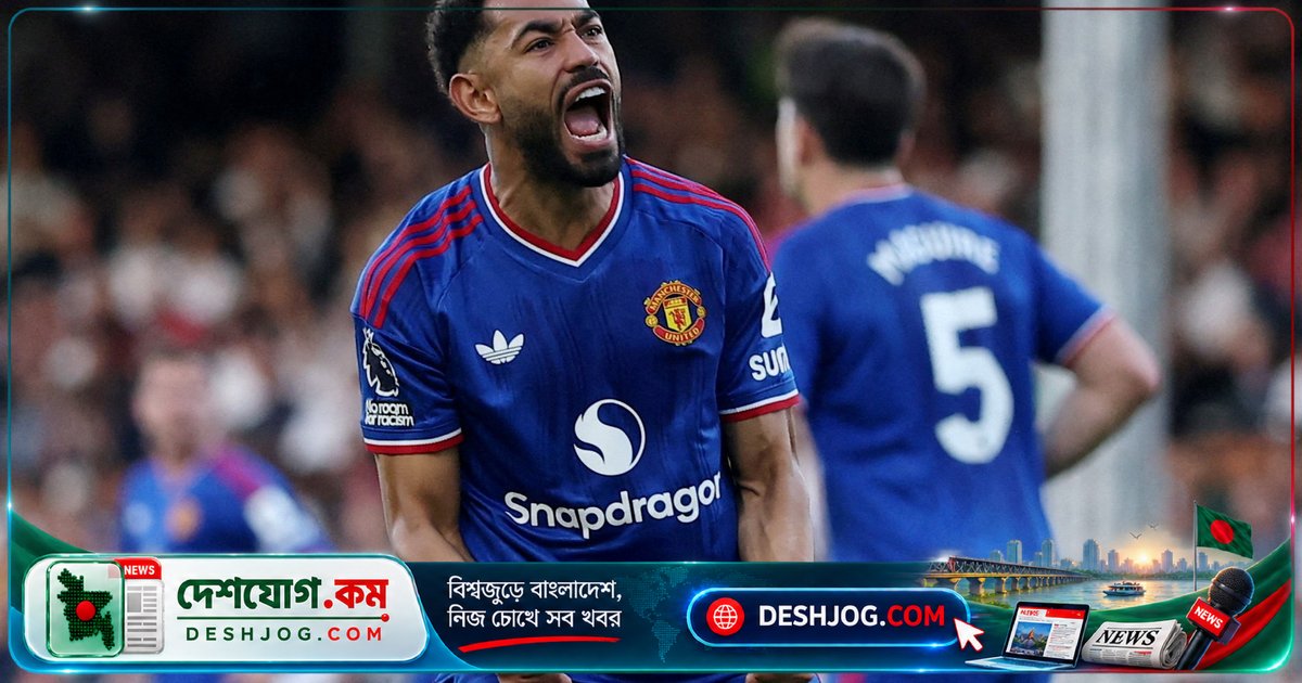 ম্যানচেস্টার ইউনাইটেড ফুলহ্যামের সাথে ড্র করে ক্যারিকের উপর চাপ বাড়ায়