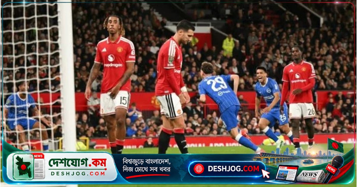 ৫০ বছর আগের দুঃখের স্মৃতি ফিরিয়ে আনলো ম্যানচেস্টার ইউনাইটেডের লিগ কাপের অপ্রত্যাশিত বিদায়