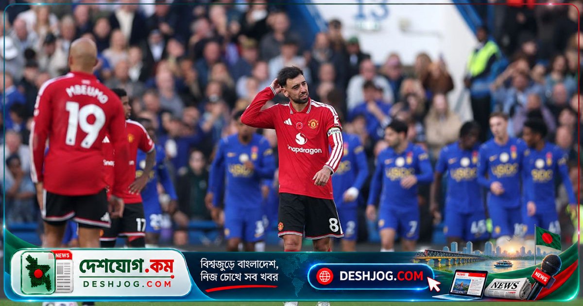 ম্যানচেস্টার ইউনাইটেডের ২-০ পরাজয়: কারিকের নেতৃত্বে দলের অবনমন শুরু, মার্টিনেজের রেড কার্ডে চেলসির চাপ বেড়ে যায়