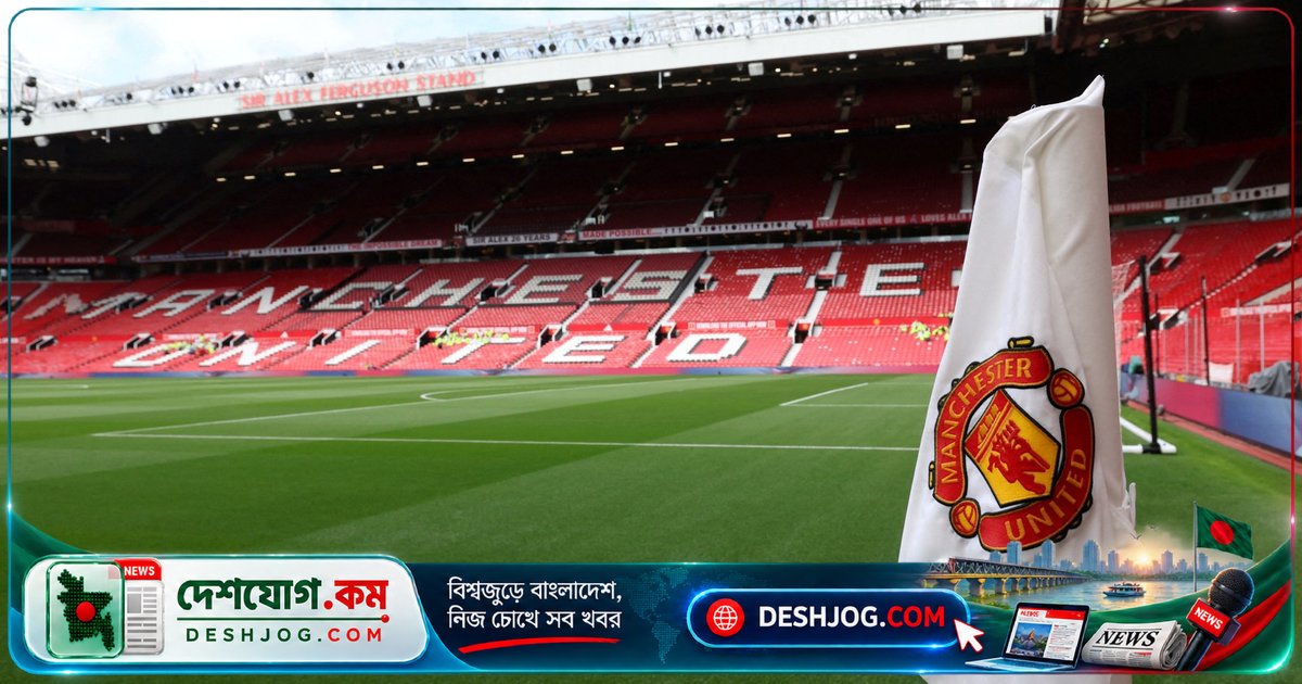 রেকর্ড আয় সত্ত্বেও ম্যানচেস্টার ইউনাইটেডের ঘাটতি ৩০% বৃদ্ধি পায় ৫৭ মিলিয়ন ডলারে