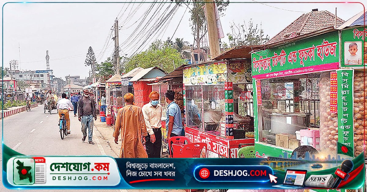 ১ নভেম্বর থেকে রাস্তার পিঠা-পুরি বিক্রেতা থেকে রেস্তোরাঁ মালিক পর্যন্ত সব খাবার ব্যবসায় নিবন্ধন বাধ্যতামূলক