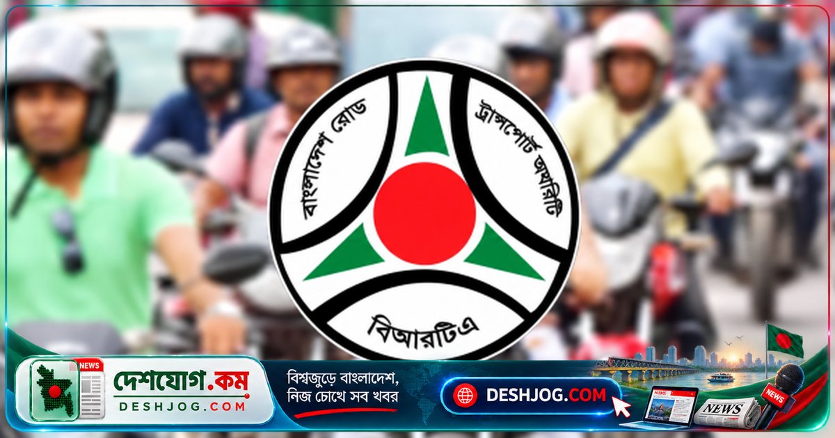 ১৫ নভেম্বর পর্যন্ত মোটরসাইকেলের সামনে নম্বরপ্লেট বাধ্যতামূলক: বিআরটিএর নতুন নির্দেশনা