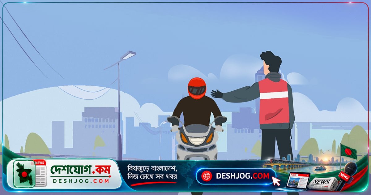 মোটরসাইকেলে সামনে নম্বরপ্লেট বাধ্যতামূলক: সরকারি কেনাকাটা বাড়বে, গ্রাহকের খরচও