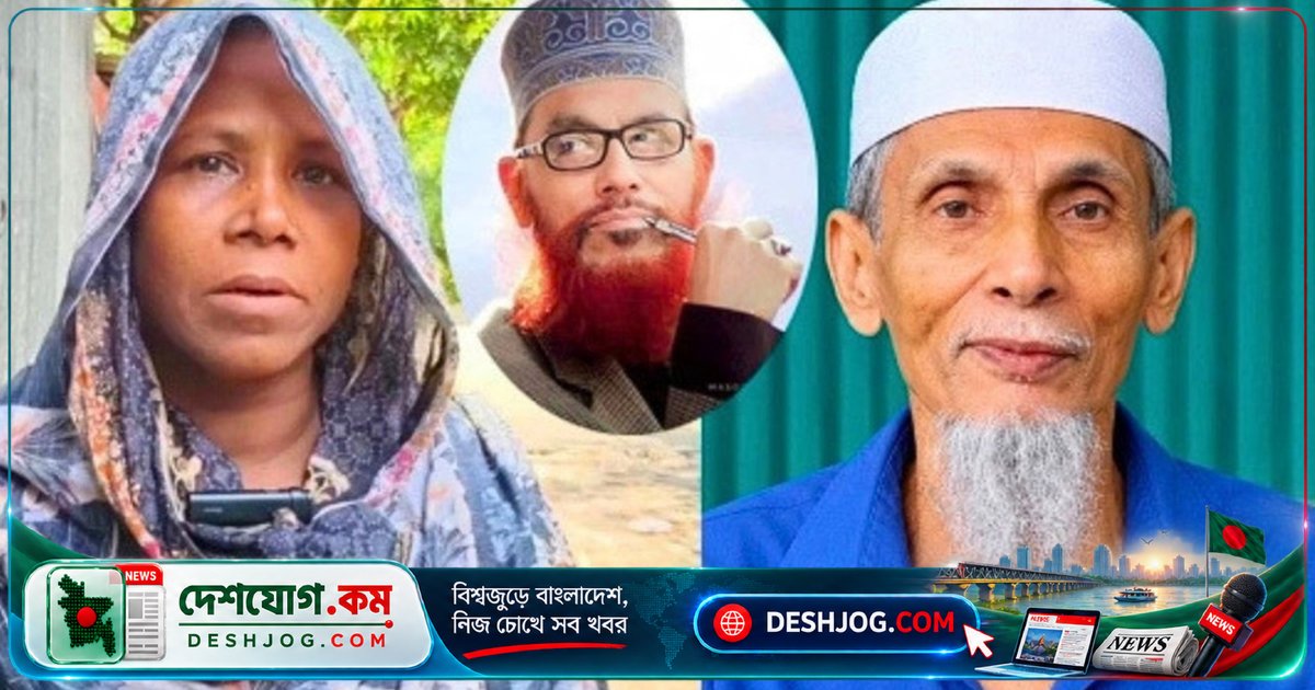মানিক পশারীর বোন: সাঈদী আল্লাহর ওলি ছিলেন, ভাইয়ের সাক্ষ্য নিয়ে আমরা কিছুই জানি না