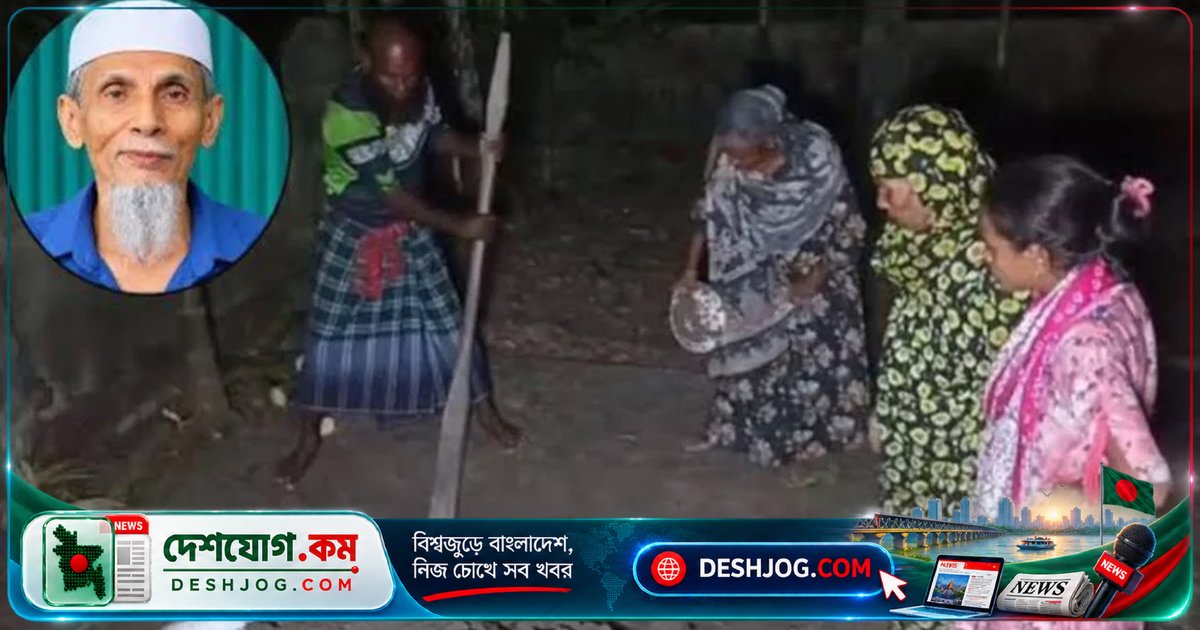 আল্লামা সাঈদীর মামলার বাদী মানিক পশারীর লাশে জামায়াত নেতা-পুলিশের সহযোগিতায় নারী সদস্যদের খোঁড়া কবর, পিরোজপুরে রাজনৈতিক উত্তেজনা থেকে রক্ষা পায় দাফন