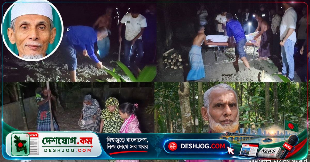 মানিক পশারীর দাফন ঘটনায় সামাজিক মাধ্যমে ছড়ানো ভুল তথ্য: কবর খোঁড়ার সত্য কী?