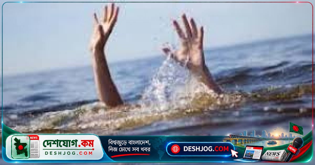 মানিকছড়িতে পুকুরে গোসলে বড় বোনের আত্মত্যাগ: ছোট বোন বাঁচাতে ডুবে মারা যায় ১৬ বছর বয়সী কিশোরী