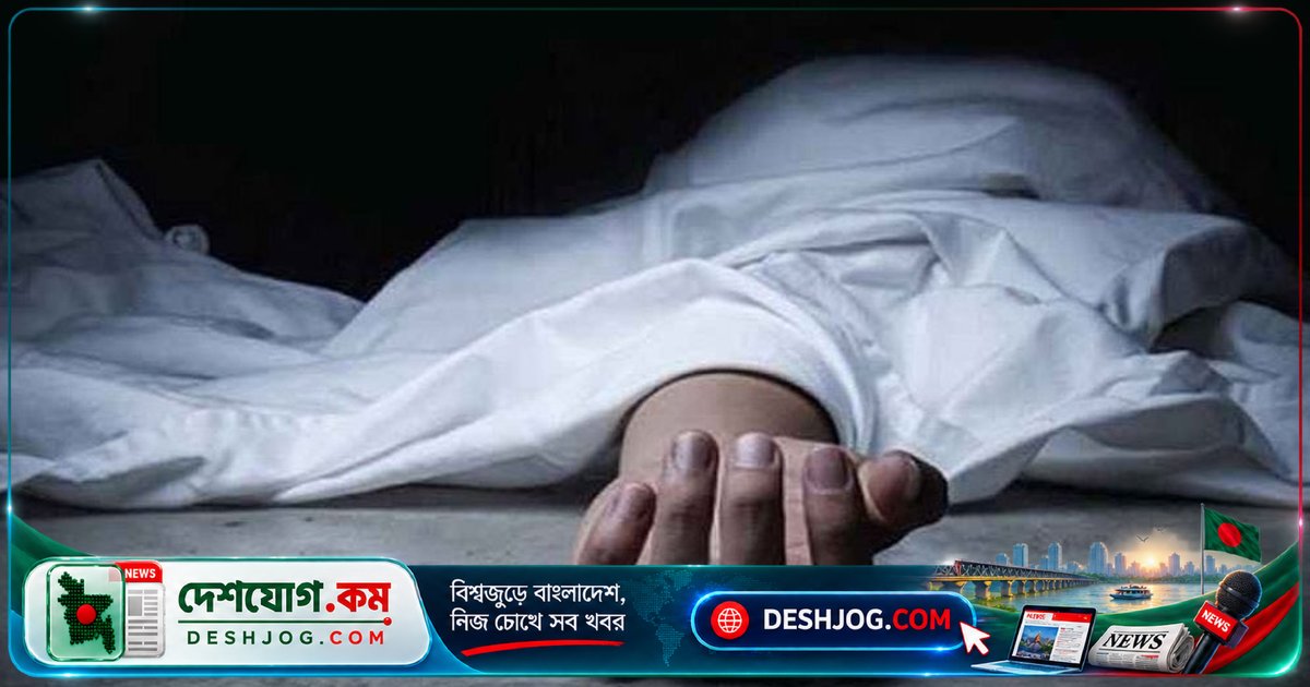 মানিকগঞ্জে পরিবারহত্যা ও আত্মহত্যার ঘটনা: স্ত্রী ও শিশুসন্তানসহ স্বামী মরদেহ উদ্ধার