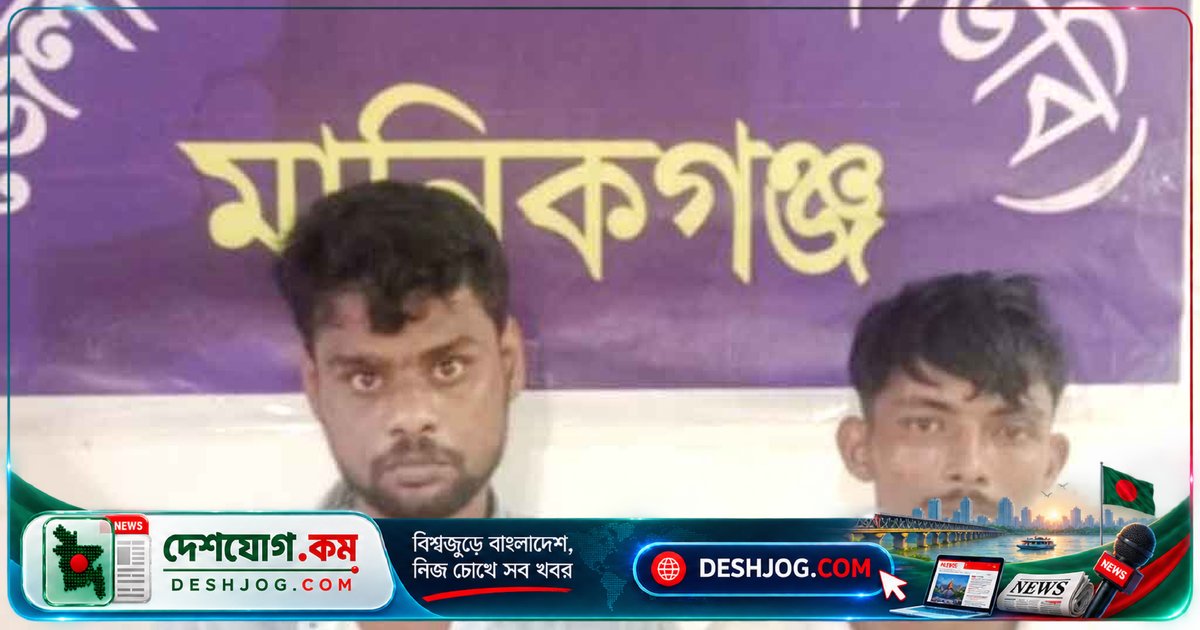 মানিকগঞ্জে হেরোইন উদ্ধার: ১১ মামলার আসামি ও সহযোগী আটক, ৩৩ গ্রাম মাদক পাওয়ার পর পুলিশের অভিযান