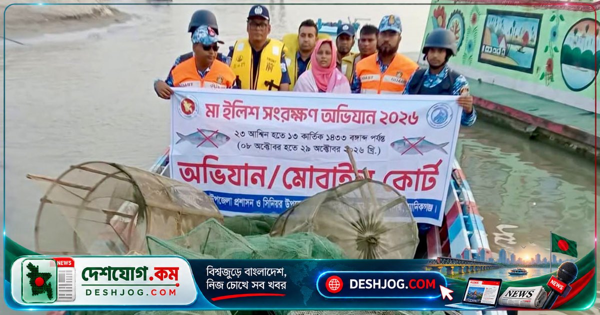 মানিকগঞ্জে অবৈধ ইলিশ শিকার বন্ধে ১৫৭ অভিযান সত্ত্বেও চলছে অবৈধ মাছ ধরা