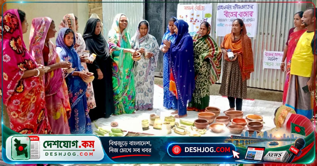 মানিকগঞ্জে দেশীয় ফসলের শতাধিক জাতের বীজ মেলা ও কৃষাণীদের উদ্যোগে বাজার তৈরির দাবি