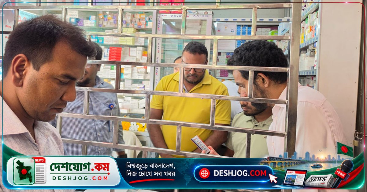 মানিকগঞ্জে ফার্মেসি অনিয়মে ৭টি মামলা, ১৭ হাজার টাকা জরিমানা আদায়