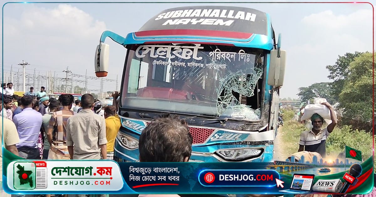 মানিকগঞ্জের মহাসড়কে বাসচাপায় দু’জন নিহত, বিক্ষোভে রুট পারমিট বাতিলের দাবি
