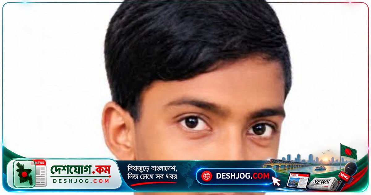 মানিকগঞ্জের স্কুলছাত্র ১৫ দিন নিখোঁজ, চিরকুটে রেখে যান অদ্ভুত বার্তা: 'কেউ খোঁজা যাবে না'