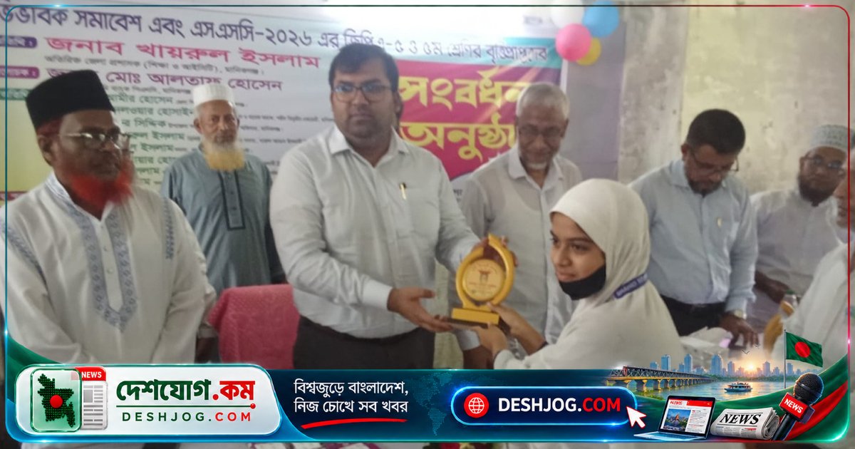 মানিকগঞ্জে জিপিএ-৫ শিক্ষার্থীদের সম্মাননা: এডিসি খায়রুল ইসলামের দেশপ্রেম ও নৈতিকতার আহ্বান