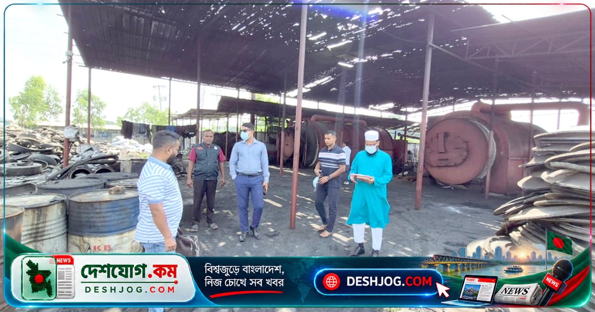 মানিকগঞ্জে টায়ার পুড়িয়ে তেল উৎপাদন করে পরিবেশ দূষণে গ্রিন এনার্জিকে ১ লাখ টাকা জরিমানা, পাঁচ দিনে বন্ধের নির্দেশ