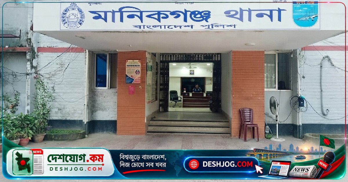 মানিকগঞ্জে স্বামী-স্ত্রী-শিশু তিনজনের মৃত্যুর পিছনে আত্মহত্যা ও হত্যার সন্দেহ: পুলিশের প্রাথমিক তদন্ত