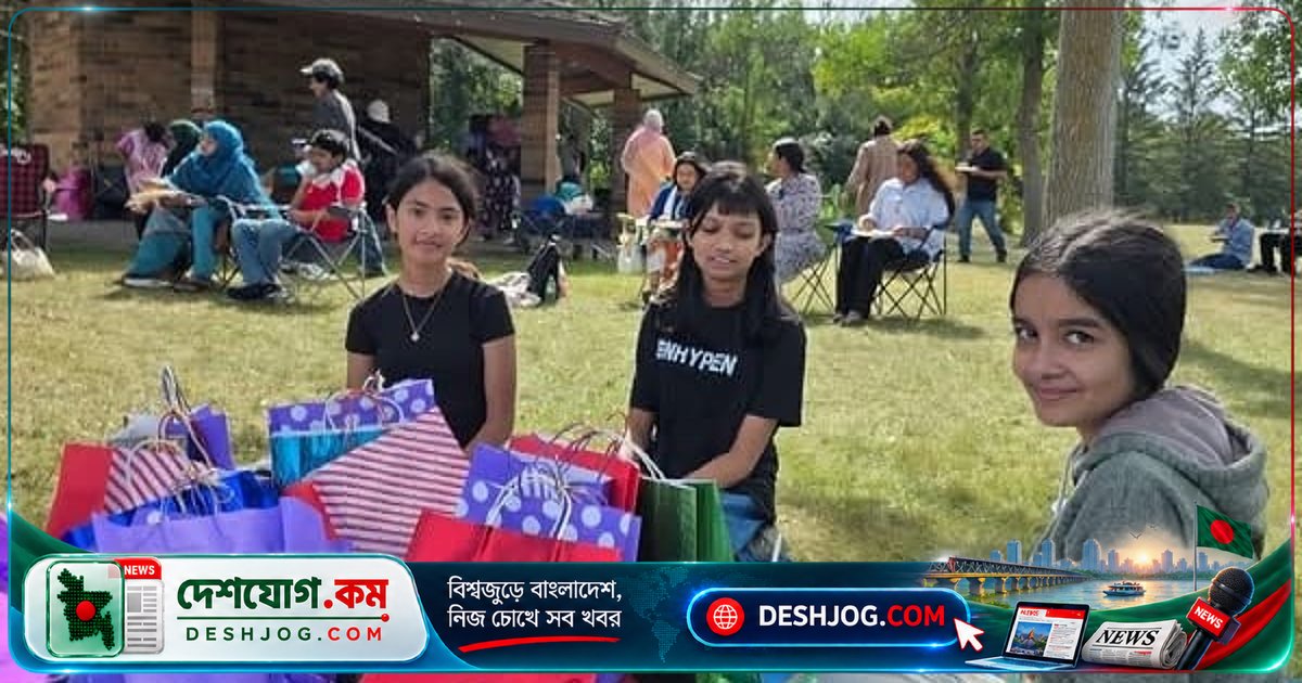 কানাডার ম্যানিটোবায় বাংলা শিক্ষা ও সংস্কৃতি উদ্‌যাপন: এমবিএলসির আনন্দময় বার্ষিক পিকনিক