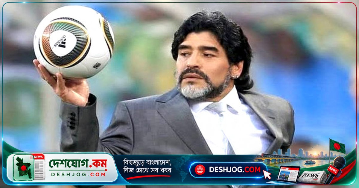 ম্যারাডোনার মৃত্যুর রহস্য উন্মোচন ২২ ডিসেম্বর: চিকিৎসায় অবহেলা মামলায় রায়ের দিন ঘোষণা